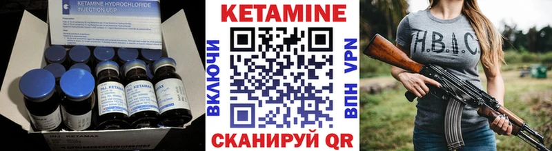 КЕТАМИН VHQ  Купить  Калининск 