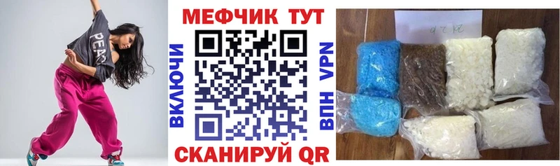 Купить где Калининск МЕФ VHQ